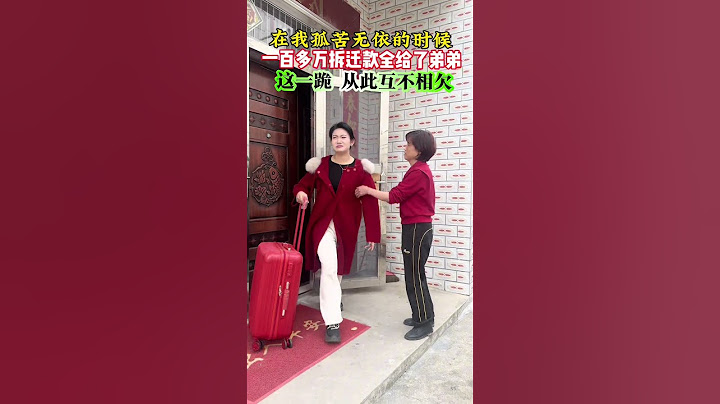 手心手背都是肉，这个你什么时候能明白#社会百态#人生百態#shorts