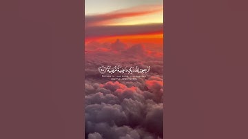 ما تيسر من سورة الفجر | القرآن الكريم | القارئ ماهر المعيقلي