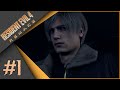 #1 Resident Evil 4 - Первая попытка...