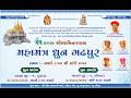 LIVE | Shri Swaminarayan Mahamantra Dhun - Gadhpur | H.H. 108 Lalji Maharajshree | 2026