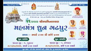 LIVE | Shri Swaminarayan Mahamantra Dhun - Gadhpur | H.H. 108 Lalji Maharajshree | 2026