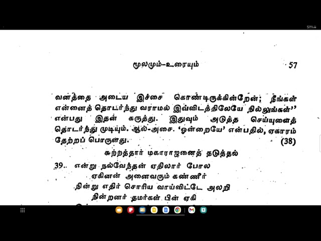 09. Maharaja Thuravu / Swami Purnananda