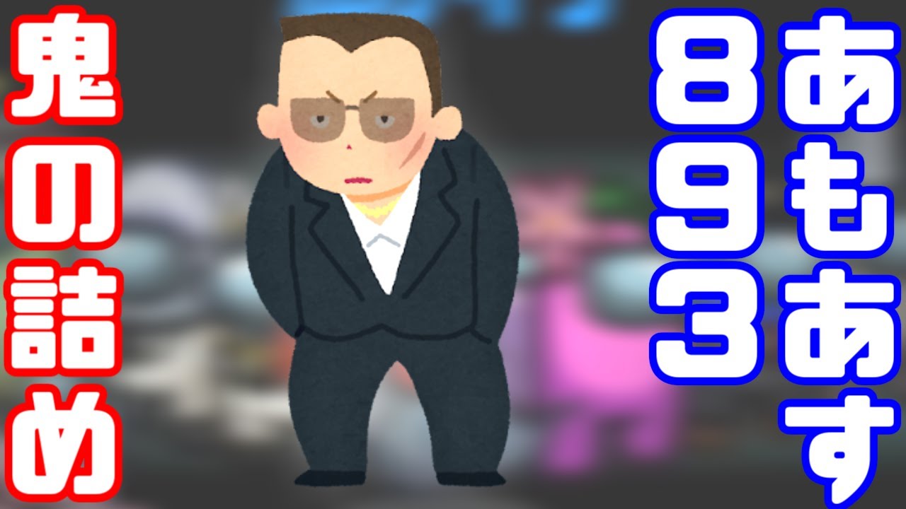 【AmongUs傑作選】狼を泣かしにかかるクルー陣営【GEN視点】【20210928】