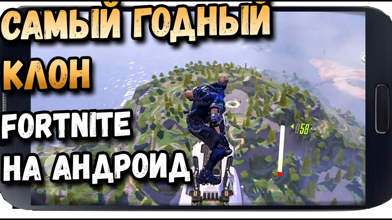 Novyj Godnyj Klon Pubg Mobile I Fortnite Na Android Cyber Hunter - novyj godnyj klon pubg mobile i fortnite na android cyber hunter