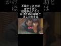 ただのドッキリだったはずが大事件になった理由とは？