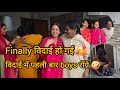 Finally हम लोग aa गए घर पर 🥰 और हमारी विदाई देखकर आप सभी बहुत हंसेंगे 😁