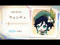 【原神】6周年記念キャストコメント 村瀬歩(ウェンティ&イスタロト 役)
