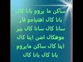 نطق اغنية تركية ساكن مايروم
