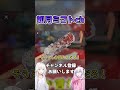 【スプラトゥーン3】【ゆっくり実況】夏だ!フェスだ!イベントマッチだああああああああああああああああああああああああああああ!!!!!!
