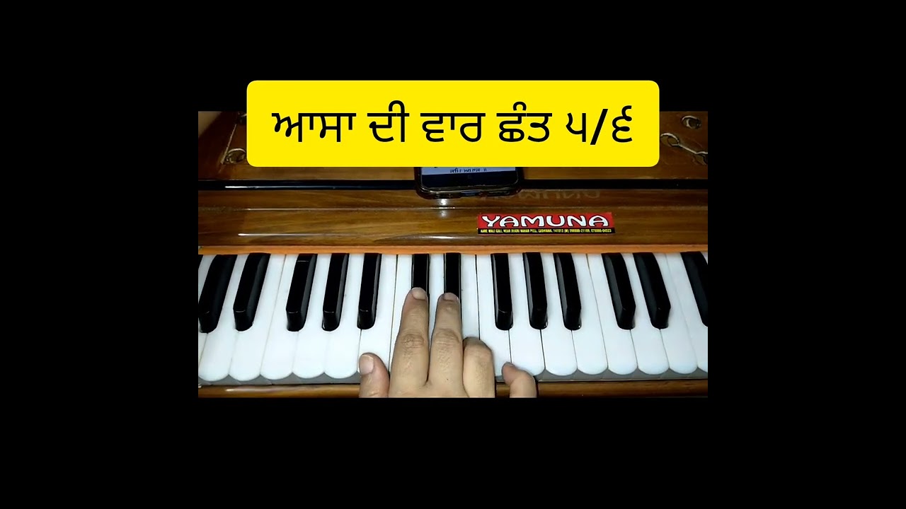 How to Learn Asa di vaar chhant 5 & 6 On Harmonium 🙏🙏