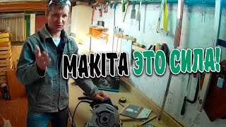 Обновка: Пила дисковая Makita HS7601 паркетка