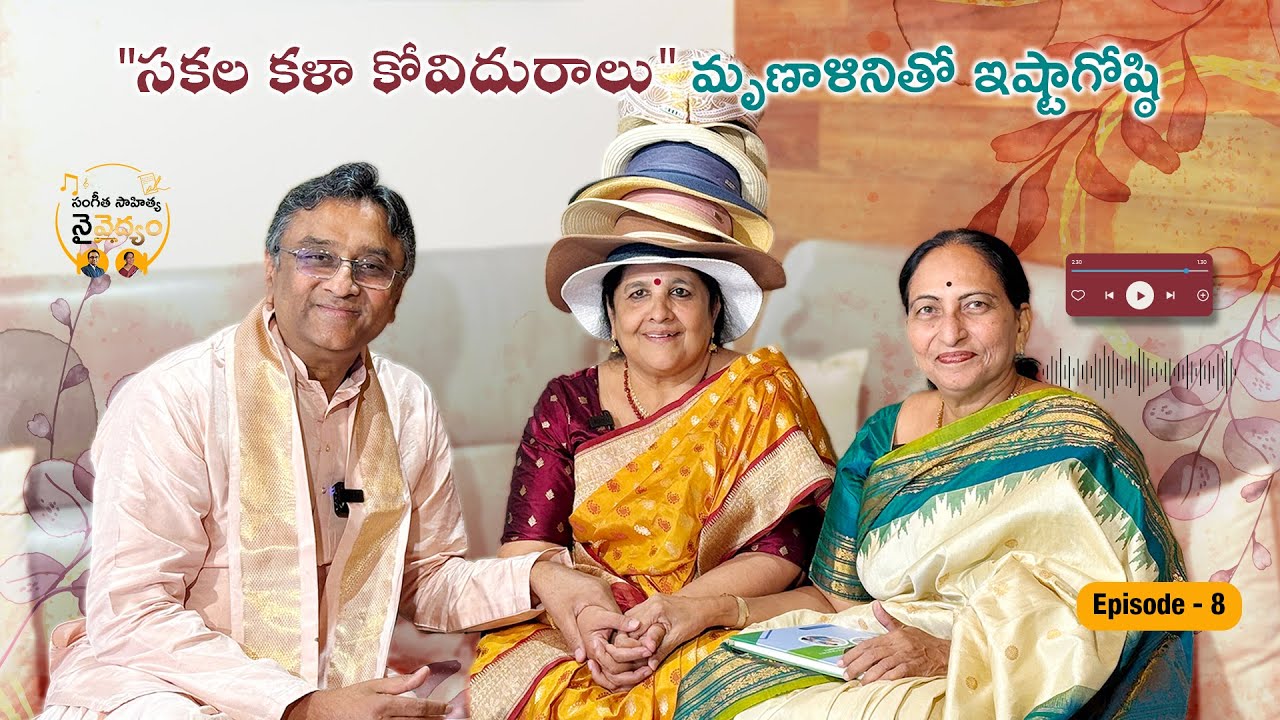 Mrunaalini tho Sangeetha Saahitya Naivaidyam Episode 8 | Dr Bhargavi | Dr AV Gurava Reddy