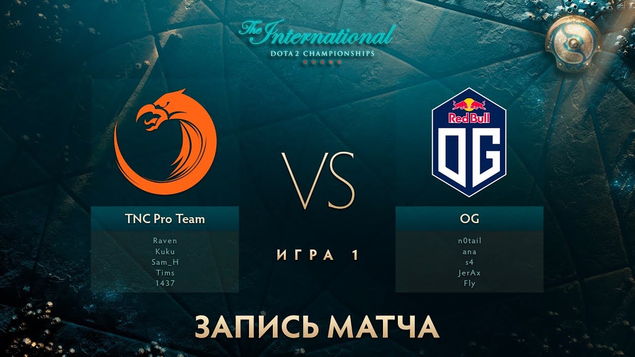 TNC vs OG, The International 2017, Мейн Ивент, Игра 1