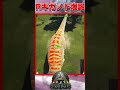フィヨルドにRギガノトサウルスいるの!?#shorts【フィヨルドARK 実況】