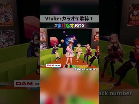 【まりなすBOX切り抜き】燈舞りん 怪盗/backnumber #まりなすBOX #まりなす #燈舞りん  #風見くく #湖南みあ #瀬島るい #蛇宵ティア