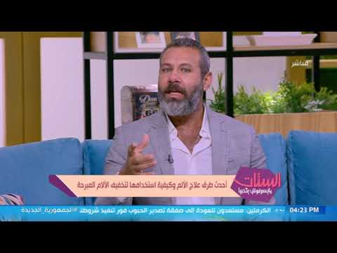 لو بتعاني من مشاكل في العظام زي الغضروف ومش قادر تستحمل الألم د أندرو فارس هايقولك على الحل