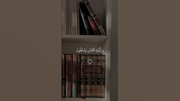 إذا جاء نصر الله والفتح #سورة_النصر #قرآن #قران_كريم #quran #تلاوات #راحة_نفسية #quranverses #لايك