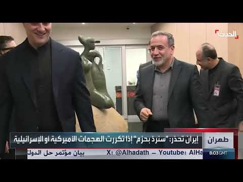 تصعيد التهديدات بشأن الملف النووي الإيراني بعد الهجوم