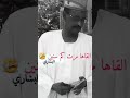 عبدالقيوم الشريف