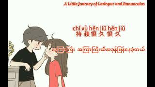 Download Lagu Na Yi Ke Xin Dong 那一刻心动\ MP3 Download Lagu Na Yi Ke Xin Dong 那一刻心动\ MP3