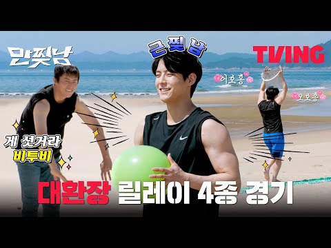🤯 근찢남 #<strong>이민혁</strong> 반전 모습은 덤 🌸오호홍🌸  | 3화 하이라이트