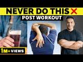 6 Things You Should Never Do Post Workout | Post Workout Mistakes | Yatinder Singh