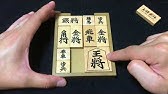 箱入り娘 の解き方手順 Youtube