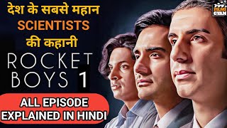Rocket boys explanation in Hindi | rocket boys full episode | rocket boys web series |