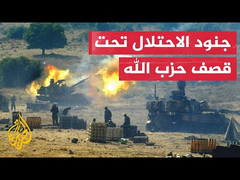 حزب الله يستهدف جنود الاحتلال في مواقع مختلفة بالصواريخ الموجهة