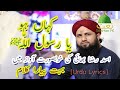 Kahan ho ya rasool allah by asad attari  urdu lyrics  naat selection pk