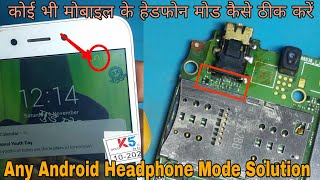 Any Android Phone Headphone Symbol Solution | Headphone Mode Solution