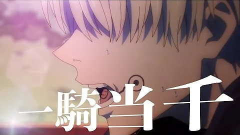 تحميل 一騎当千 歌詞付き تحميل 一騎当千 歌詞付き