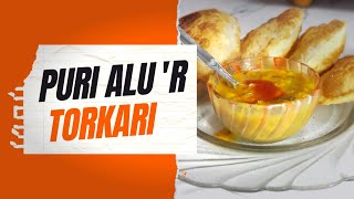 Simple recipe for Puri Aloortarkari that everyone can make।১০মিনিটে পুরি ও আলুর তরকারি দোকানের মতো