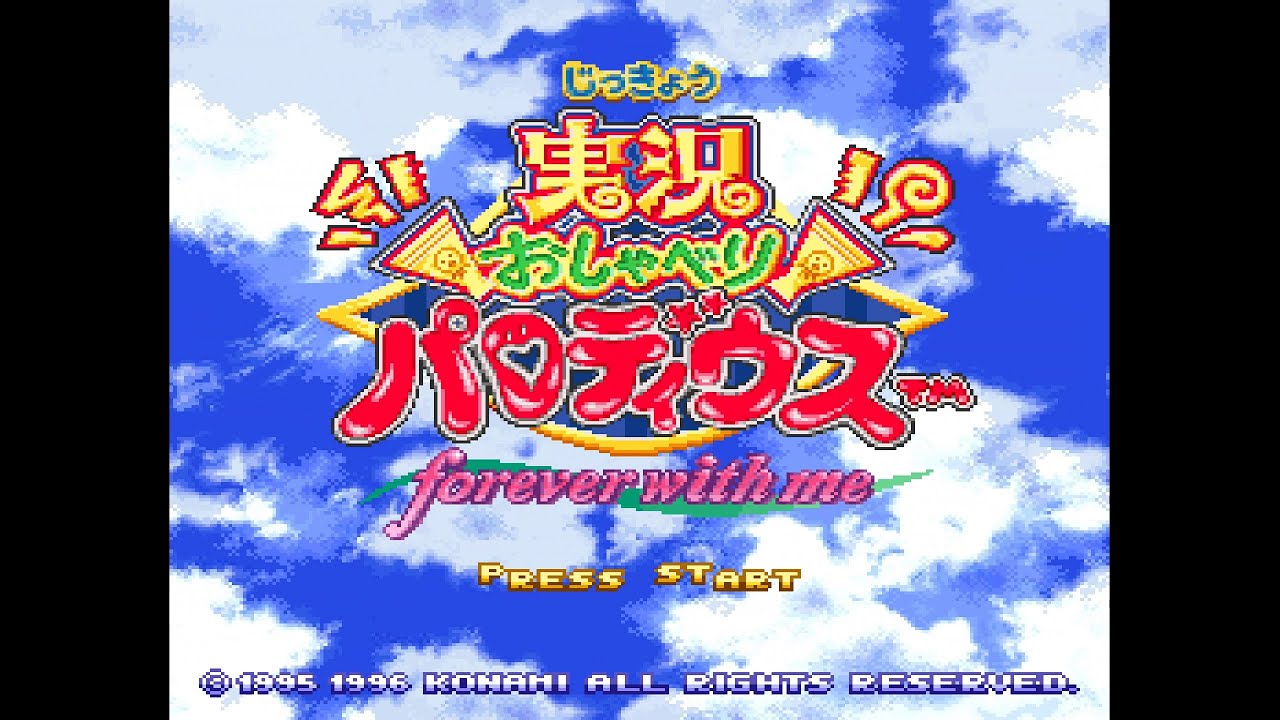 しゃおれてページ Jikkyou Oshaberi Parodius - Forever with Me (Japan) (PS1): Retro