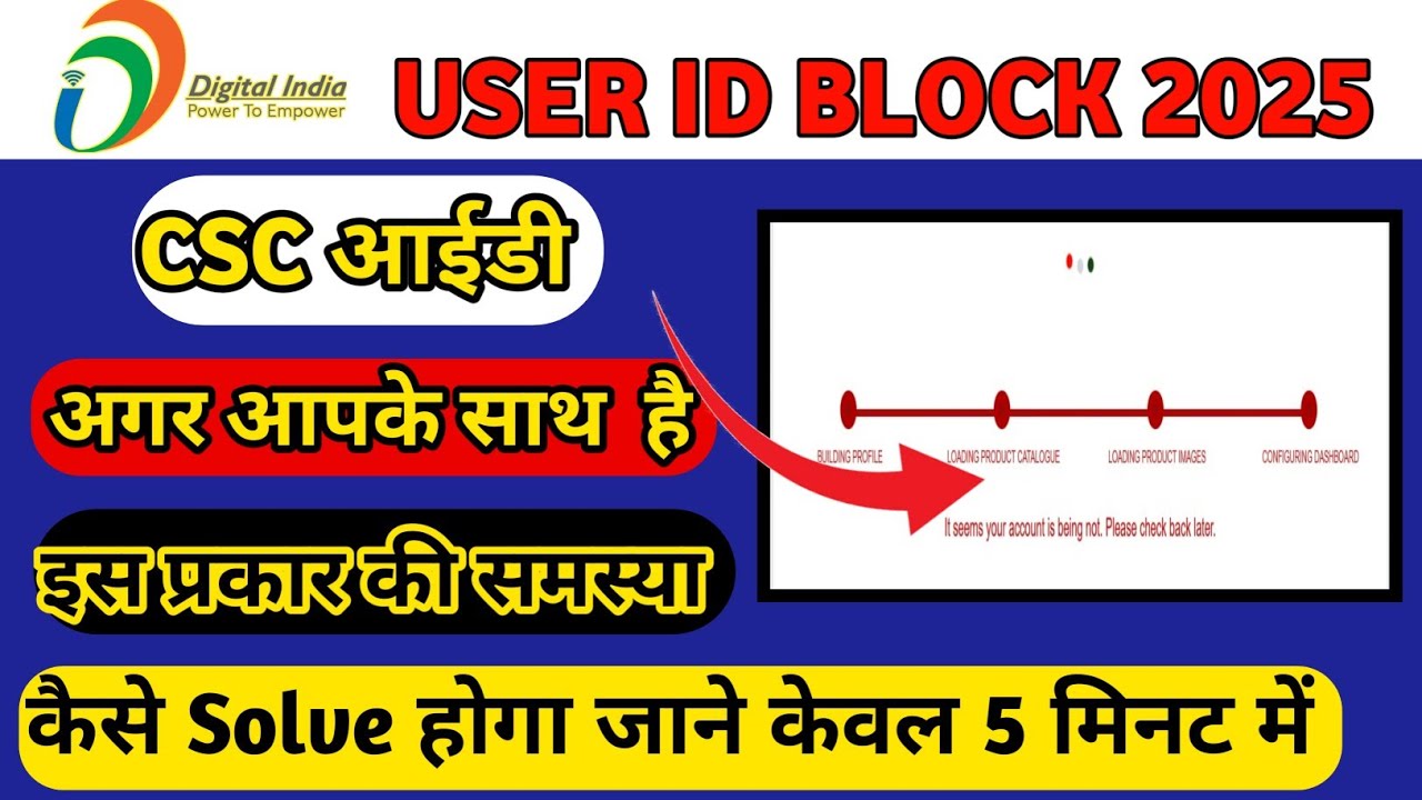 TODAY CSC LOGIN PROBLEM || HOW TO SOLVE ITS SEEMS YOUR ACCOUNT IS BEING ...