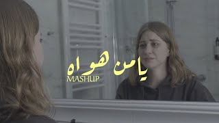 Bmd - Yaman Hawah يا من هواه Mashup