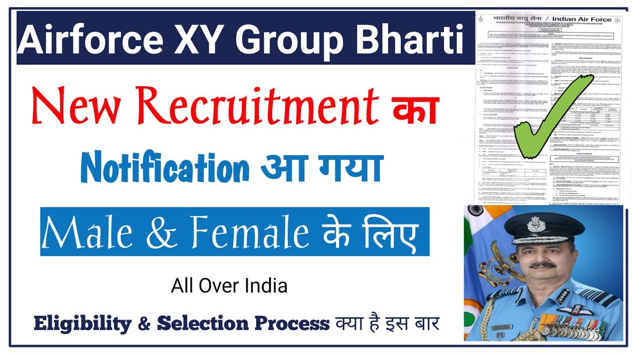 Airforce XY Group New Recruitment Notification Out | Male & Female के लिए | All Over India |