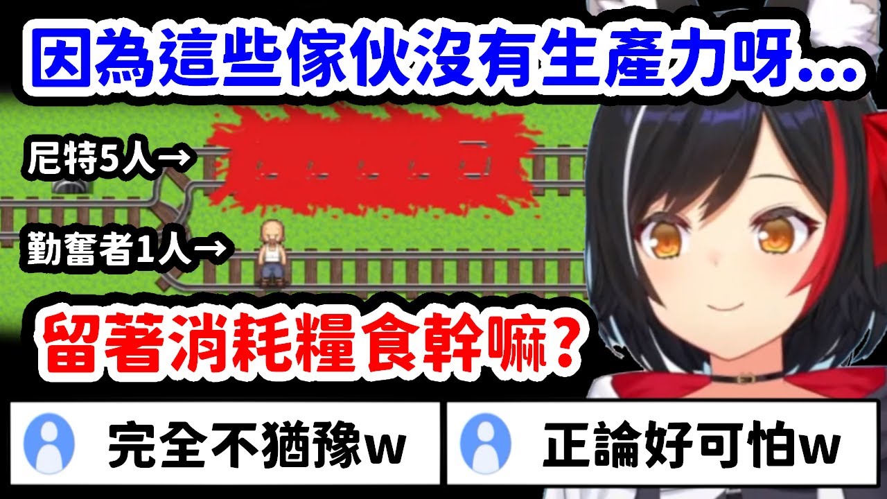 處處讓人感受到狼媽畜神一面的電車難題回答w【大神澪】【Hololive中文精華】