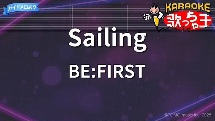 【カラオケ】Sailing/BE:FIRST