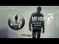 Mehraj Arezoo Kurdish Subtitle میهراج ئارەزوو ژێرنووسی کوردی 