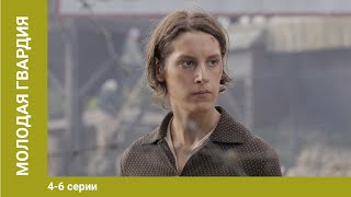 Молодая гвардия. 4-6 Серии. Сериал. Военная драма