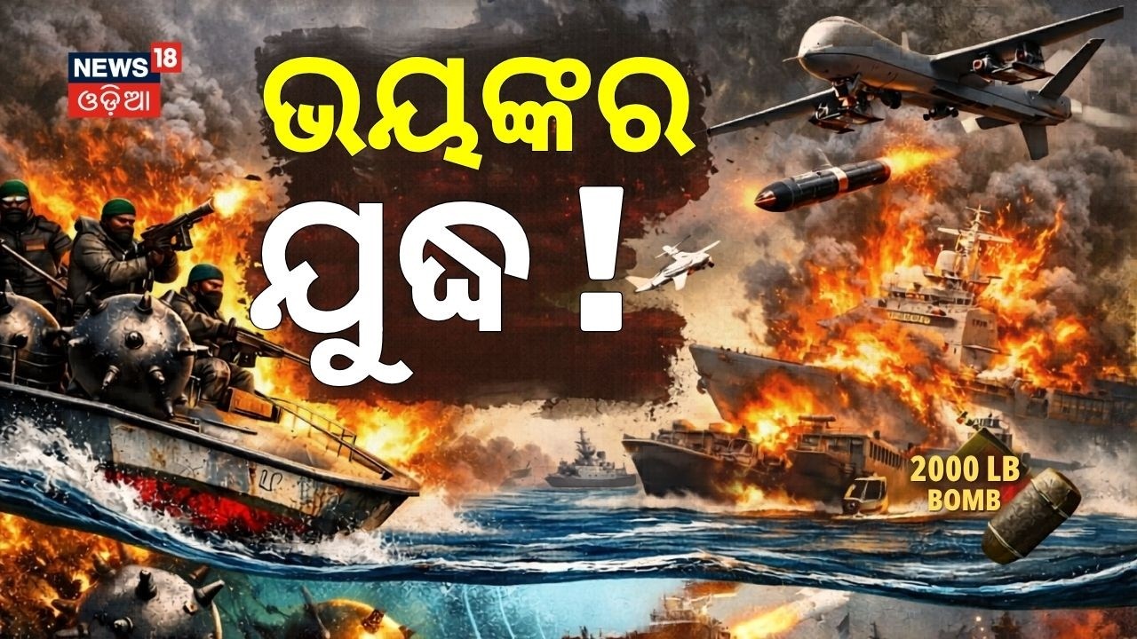 ଭୟଙ୍କର ଯୁଦ୍ଧ ଆରମ୍ଭ..Iran’s “Mosquito Fleet” Threat in Hormuz | Big Headache for Trump?N18G