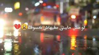 حالة واتس اغنيه نهايه عاديه احمد سعد