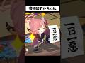 書初めに挑戦するアルちゃんが可愛すぎるｗｗ #ブルーアーカイブ