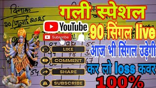 Gali disawar today satta live trick /single jodi trick#live