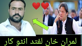 Imran Khan Lifted Ll