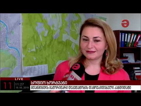 სოფიო ხორგუანი: \"იმედი მაქვს გამარჯვების, იმედი მაქვს ამ ქვეყნის მოქალაქეების\"