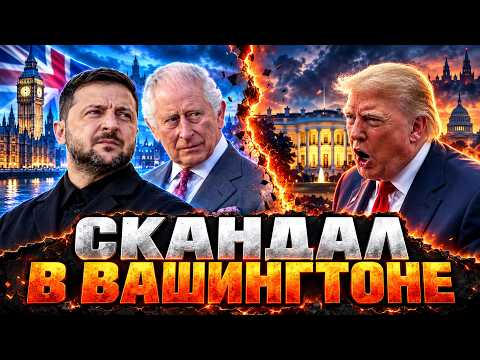 EVERYTHING CHANGED OVERNIGHT! A BLOW TO PUTIN'S PLAN. AFTER THE TRUMP SCANDAL, BRITAIN MADE A MOVE