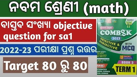 class-9th math chapter-2 real number objective question and answer foe sa1 exam llclass-9th sa1 exam