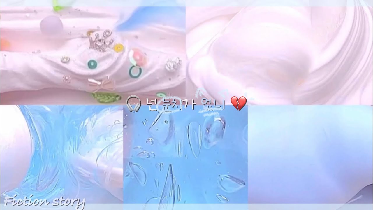 픽션 Ep.01 🎧 넌 눈치가 없니 💔 | 픽션시리즈 | 단편픽션 | 와현님 영상 | 알고리즘 | 연애픽션 | 친구관계 | 히트